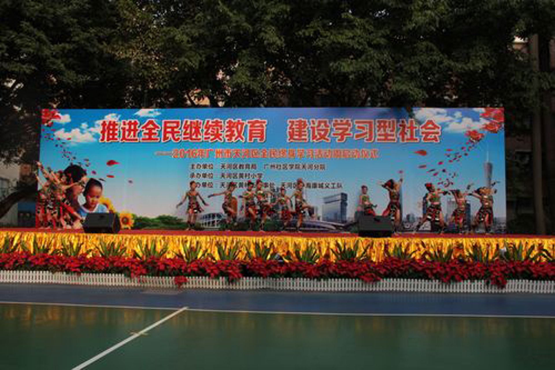 耀世教育科技